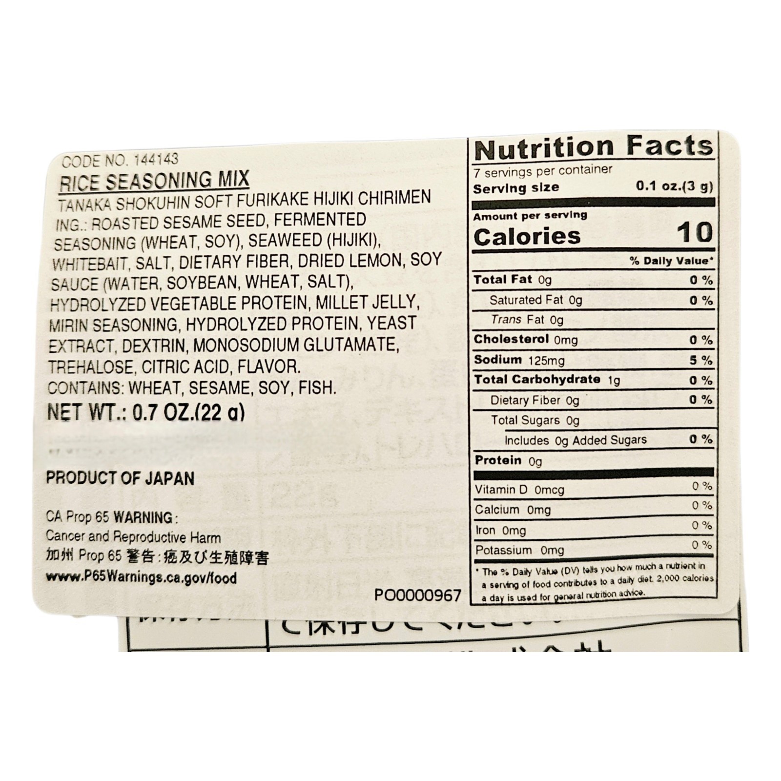 TANAKA SOFT FURIKAKE HIJIKI CHIRIMEN 22G, JAPANESE RICE SEASONING – One(1) Pack