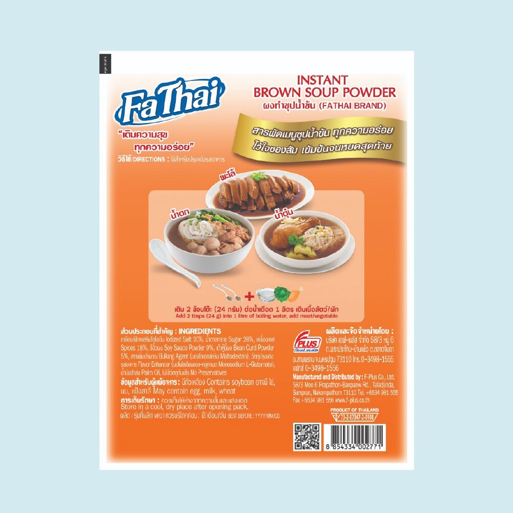 165g. Brown Soup Powder Seasoning Instant Noodle Soup Stewed Soup by FA THAI