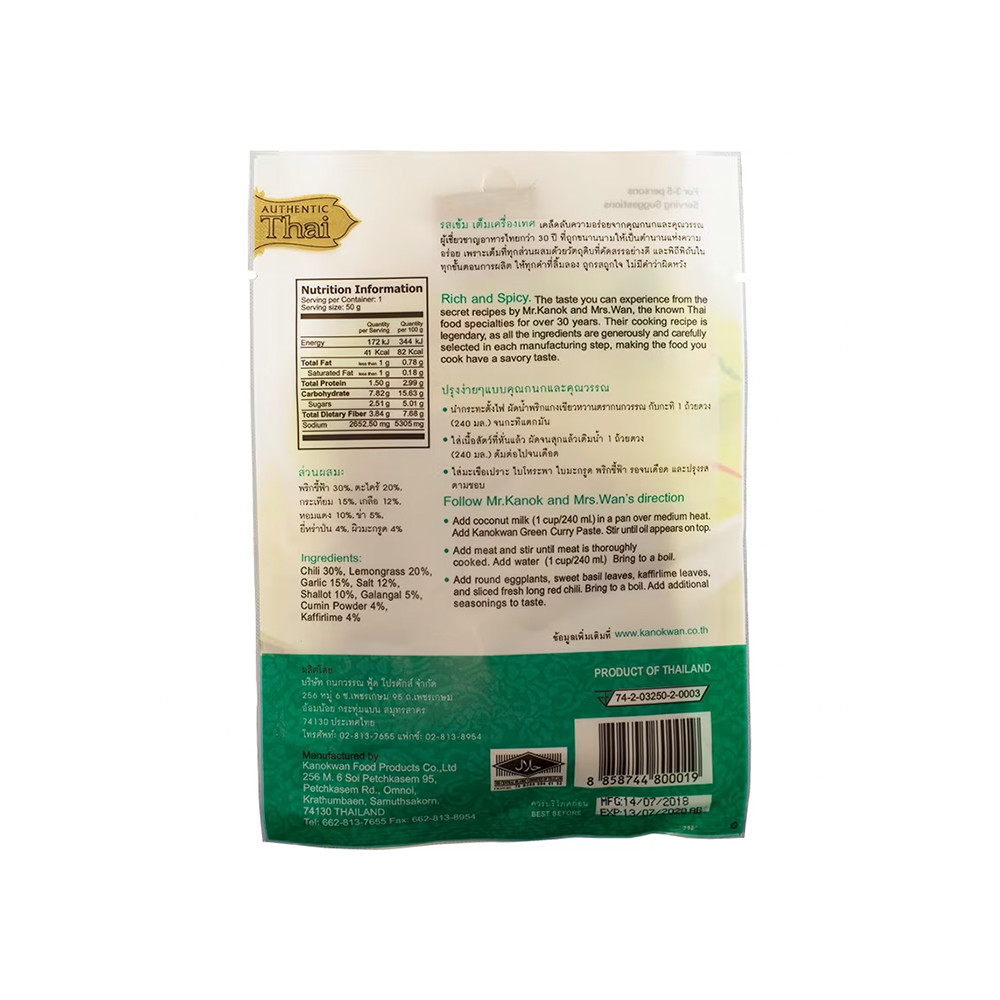 Kanokwan Instant Green Curry Paste 50g Product of Thailand Free Shipping