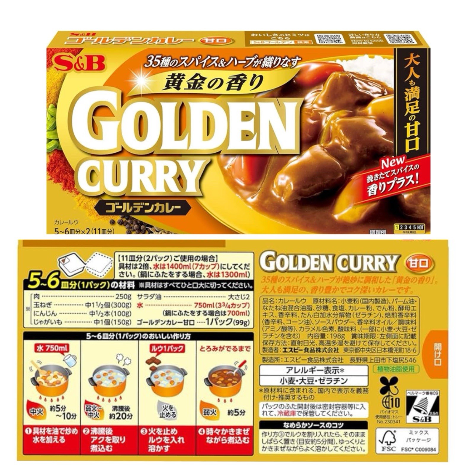 S&B Japanese Golden Curry Sauce Mix Mild to Hot Extra Hot 198g（6.98oz）