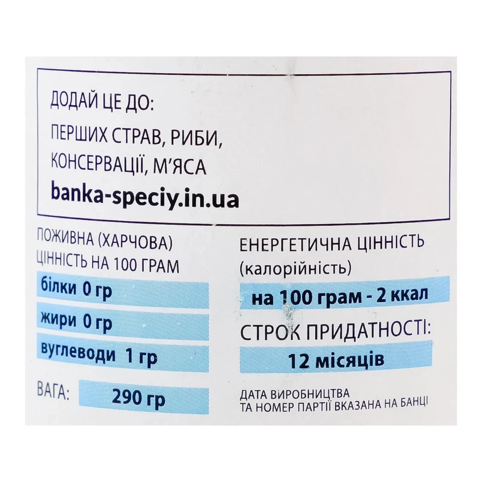 Nitrite Salt 0.5% for Meat Curing 290g Made in Ukraine