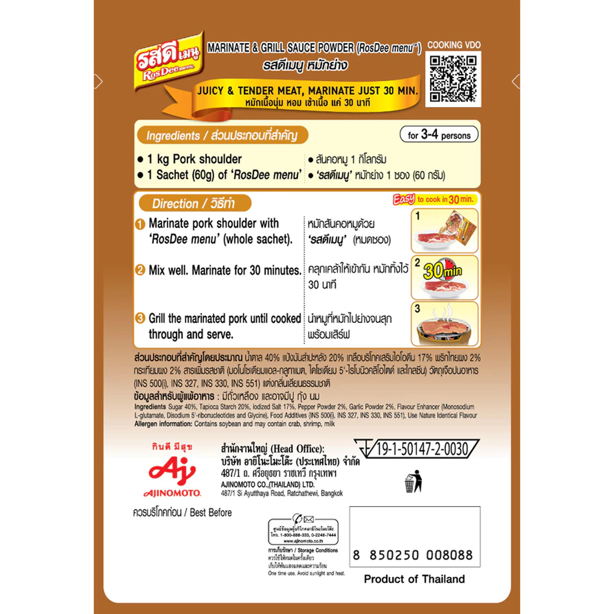 60g Marinated & Grilled Pork Powder Juicy Tender Meat Seasoning ROSDEE