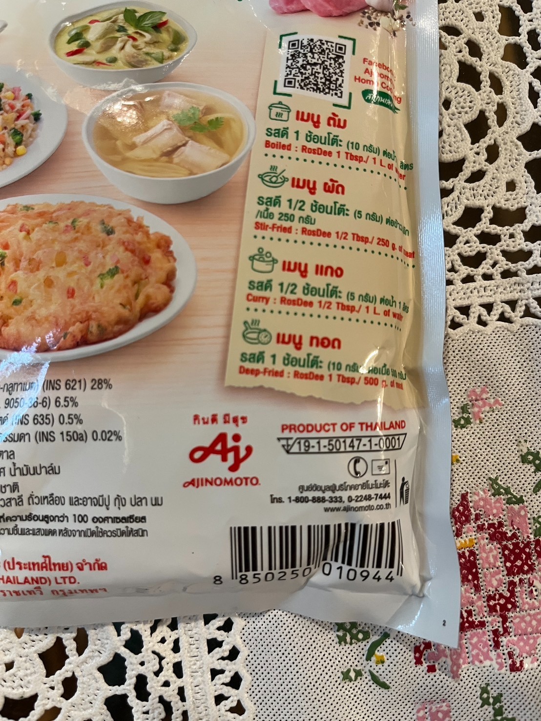 RosDee, Pork Flavour Seasoning Powder for Tasty Food, 155g x 3 sachets