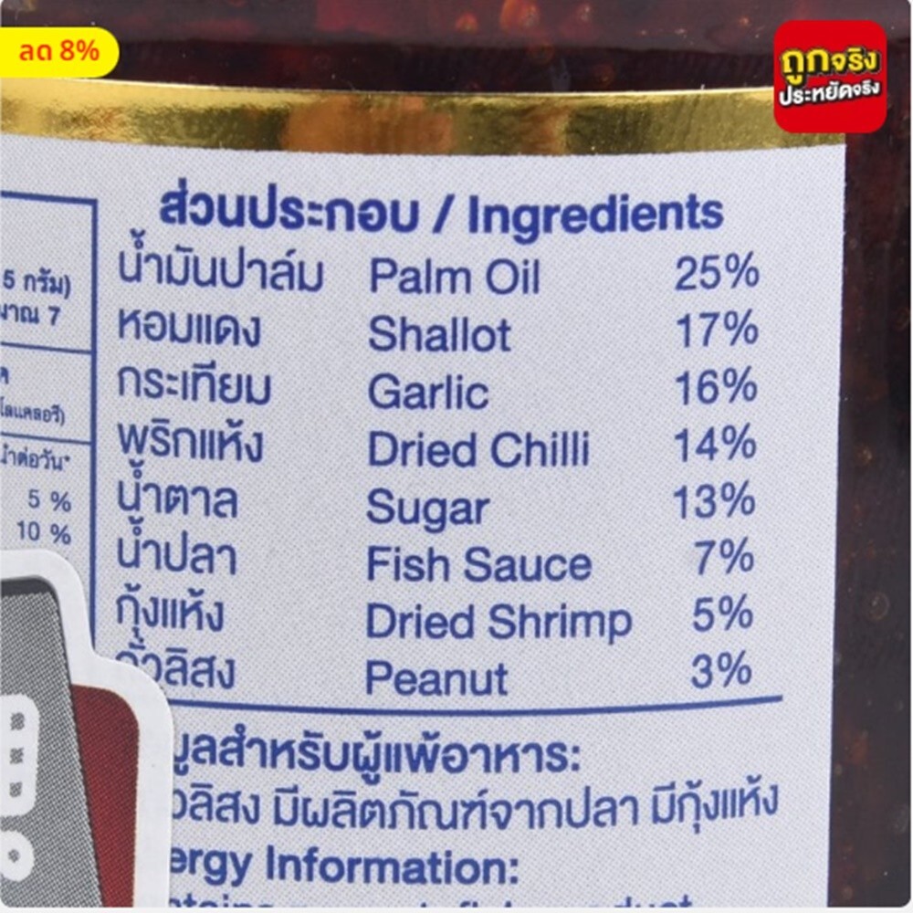 Chili Paste in Oil 114-500 g Thai Original Formula Healthy Chua Hah Seng Brand