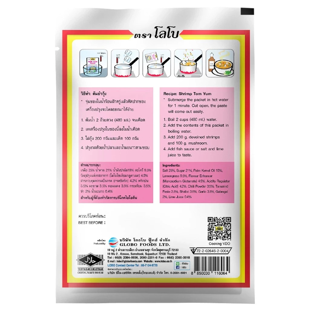 Lobo Tom Yum Paste 3 Pack Authentic Thai Hot & Sour Soup Base Cooking Paste 30g