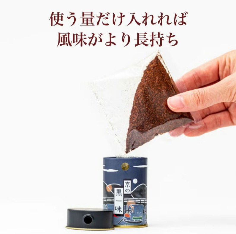 Kyoto Black Chili Powder Can “Mildly Spicy” with a Toasty Roasted Flavor Japan