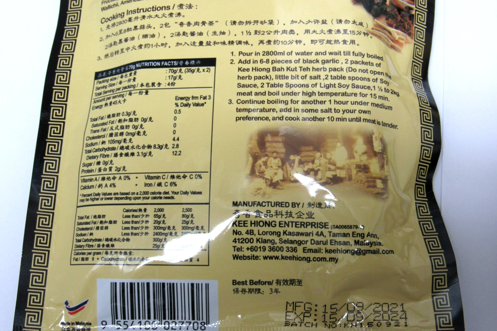 Malaysia Original Kee Hiong Klang Soup Spices Bak Kut Teh 70g x 3 packs 奇香肉骨茶