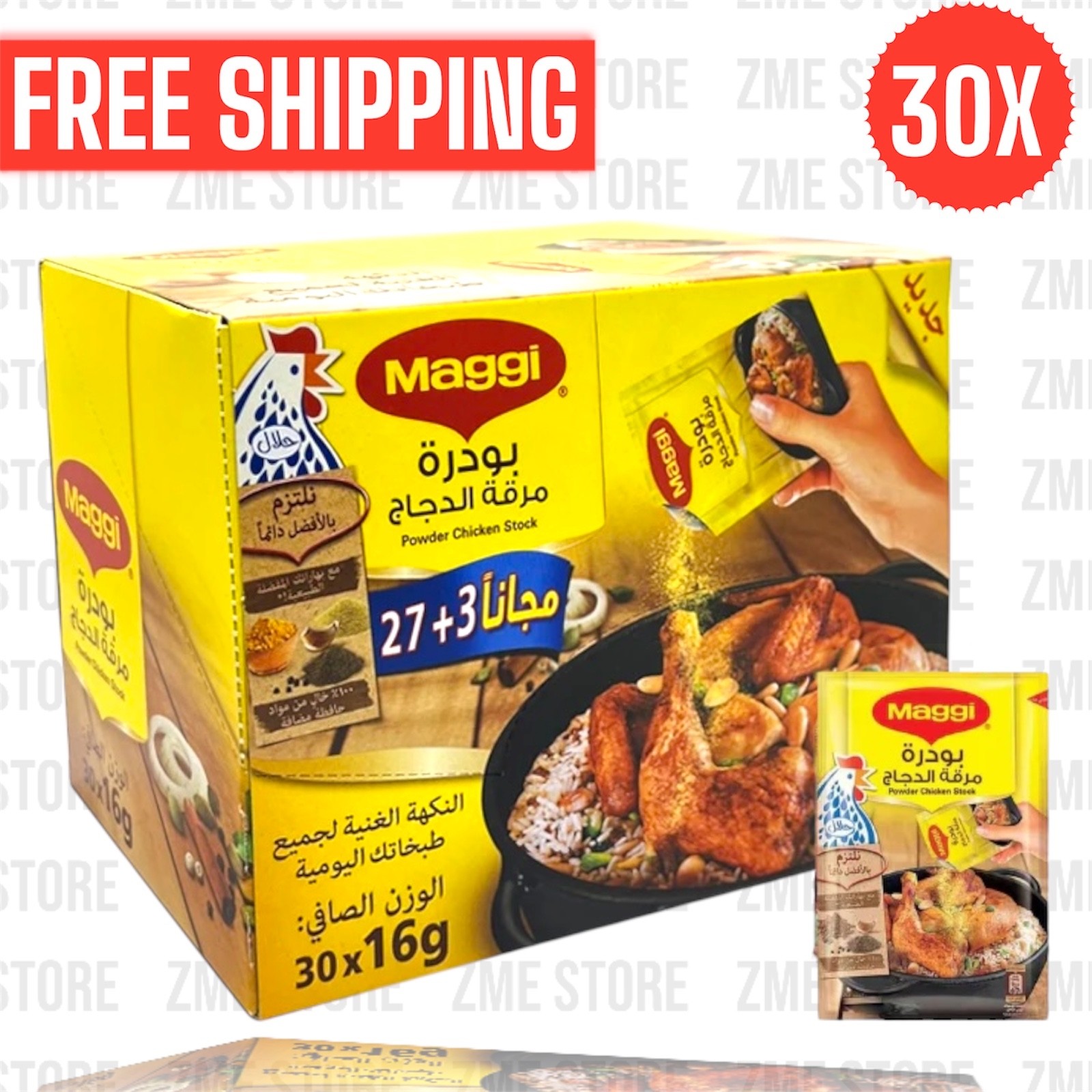 Maggi Chicken Stock Powder (30 Sachets X 16 gram) ماجي مرقة الدجاج