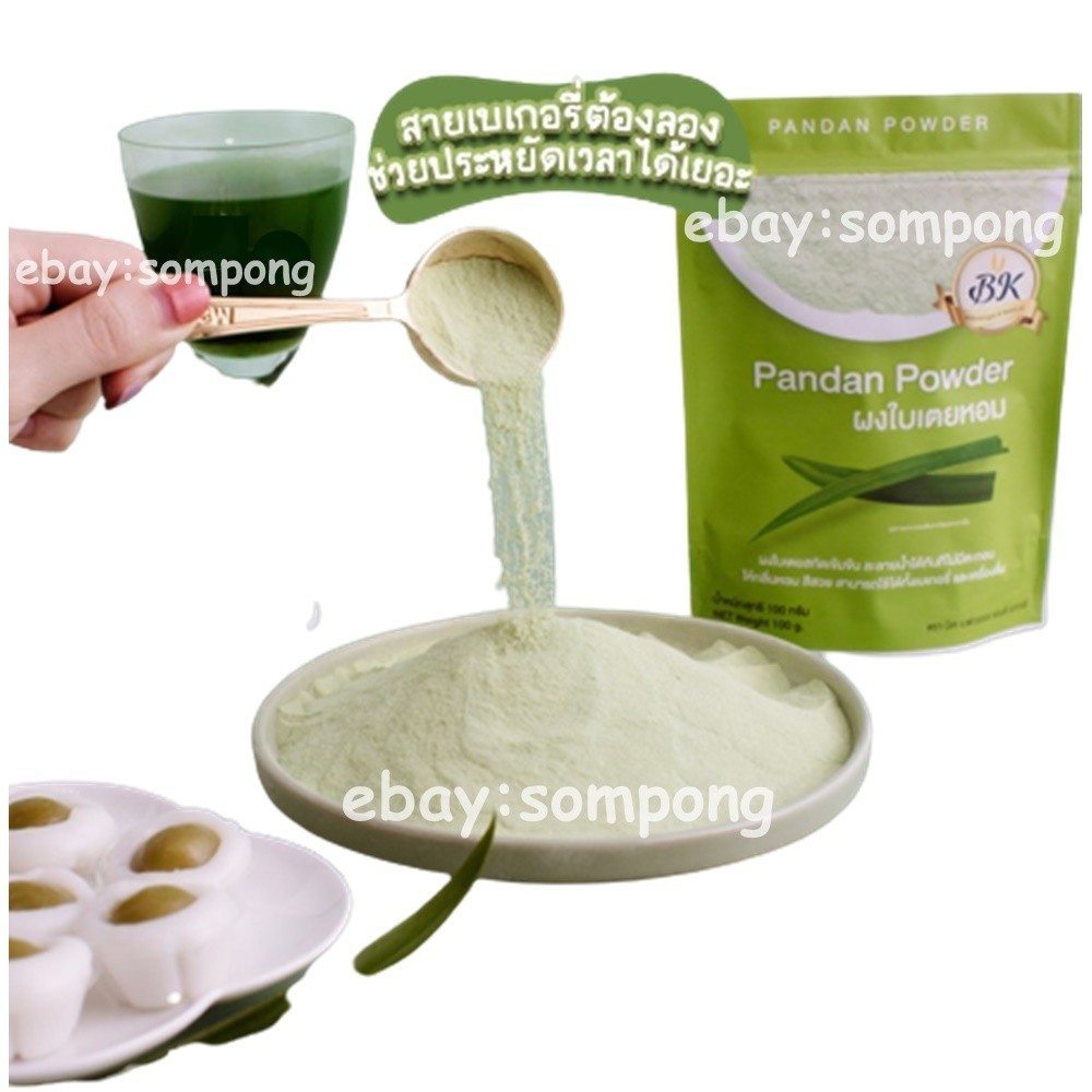 Dried Pandan Leaves Powder Nature Drink Beverages Bakery Dessert BK Brand 100gx2