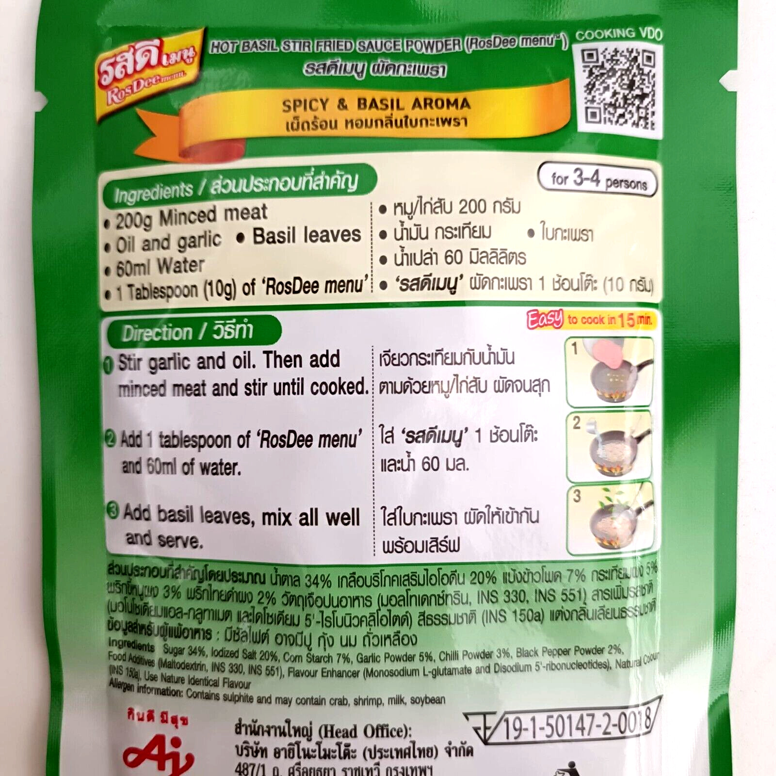 Rosdee menu KA PRAO Thai basil stir fry spicy basil Aroma Thai 50g.x5
