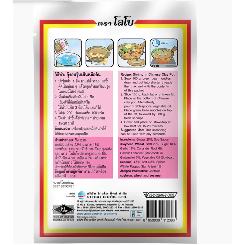 Lobo Thai Seasoning Sauce 60g x3 Seafood Paste for Cooking Noodles