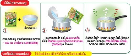 RosDee Menu Green Curry Powder 55g X 2 Bags (Thai Food)