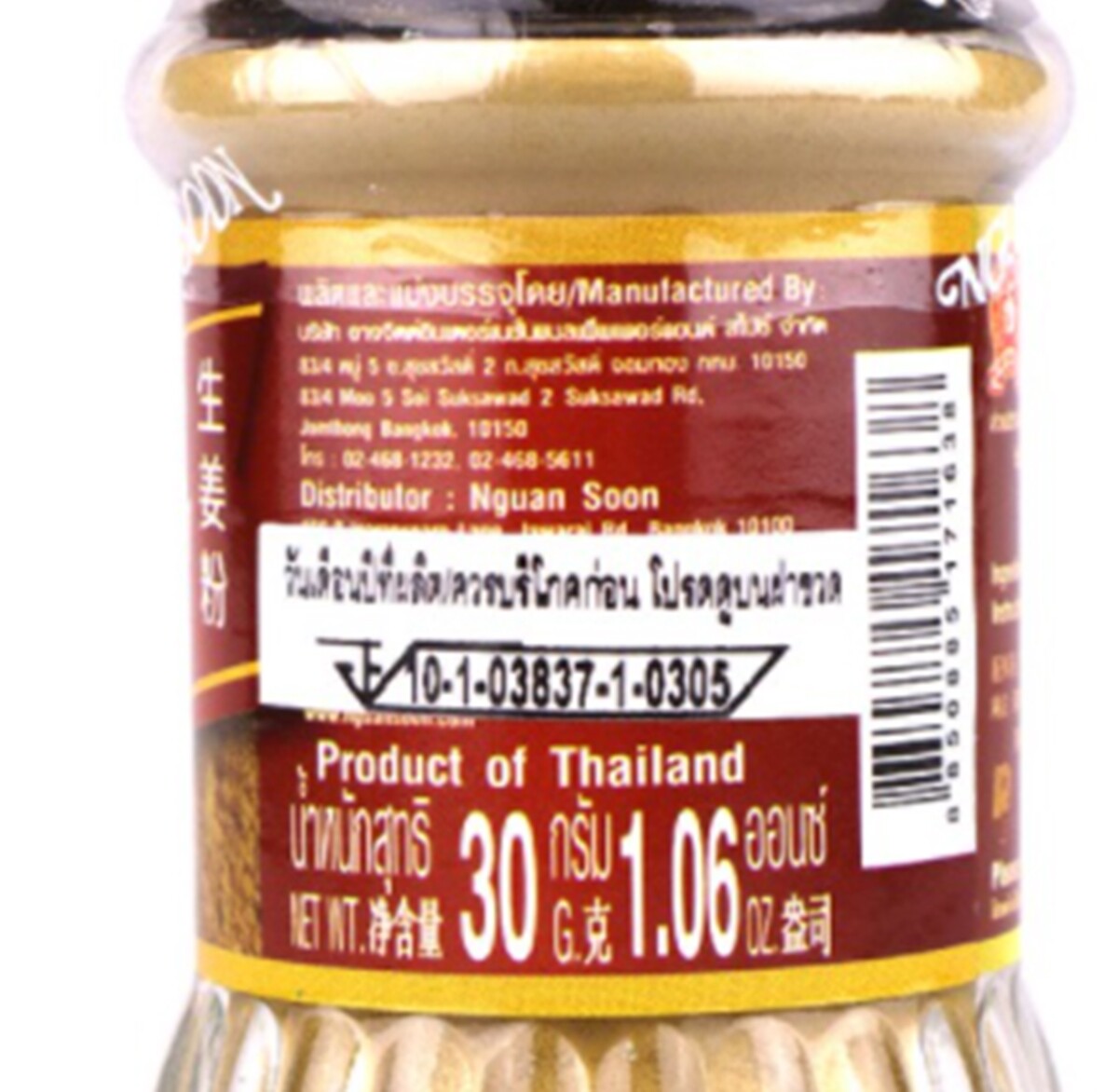 Nguan Soon No.1 Hand Brand Ground Ginger Herbs Spice Seasoning Pantry Bottle 30g