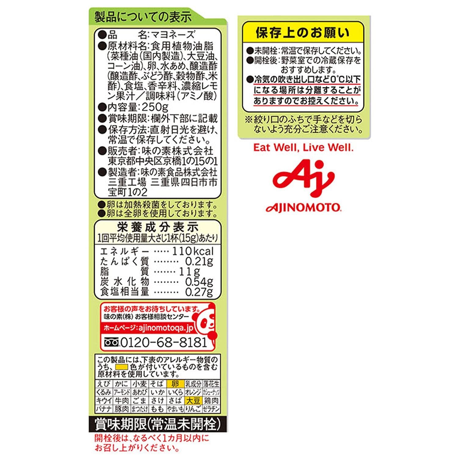 Ajinomoto Pure Select Mayonnaise 250g x 4