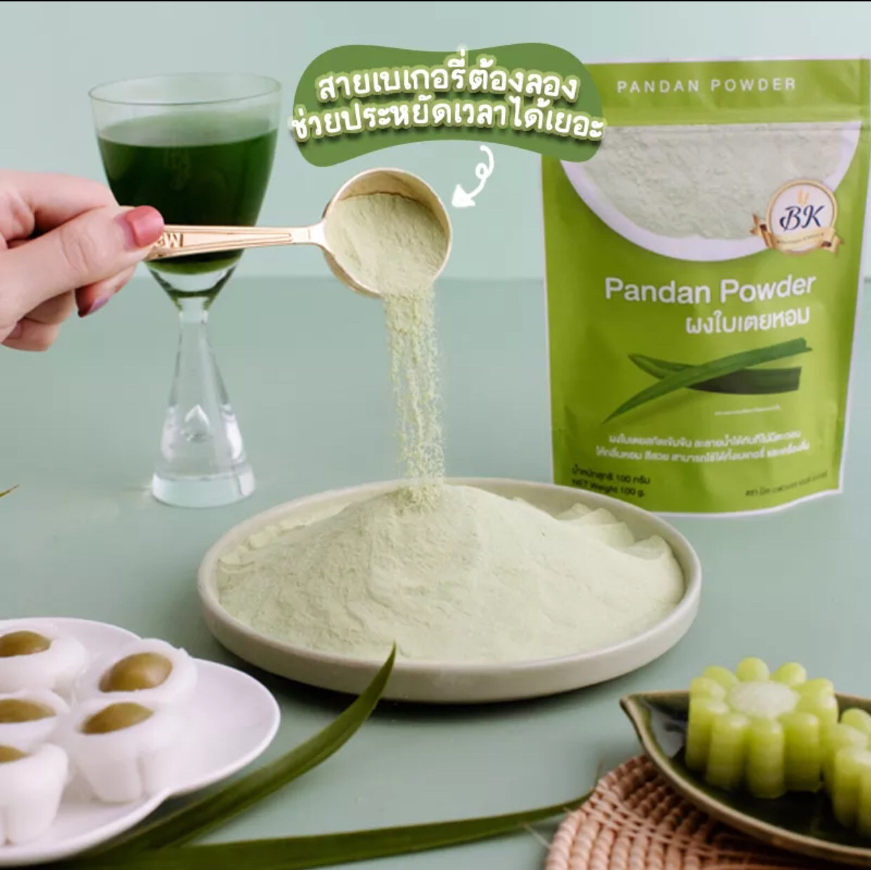 Dried Pandan Powder Natural Pandan Leaves Powder Bakery Thai Dessert Drink,100g