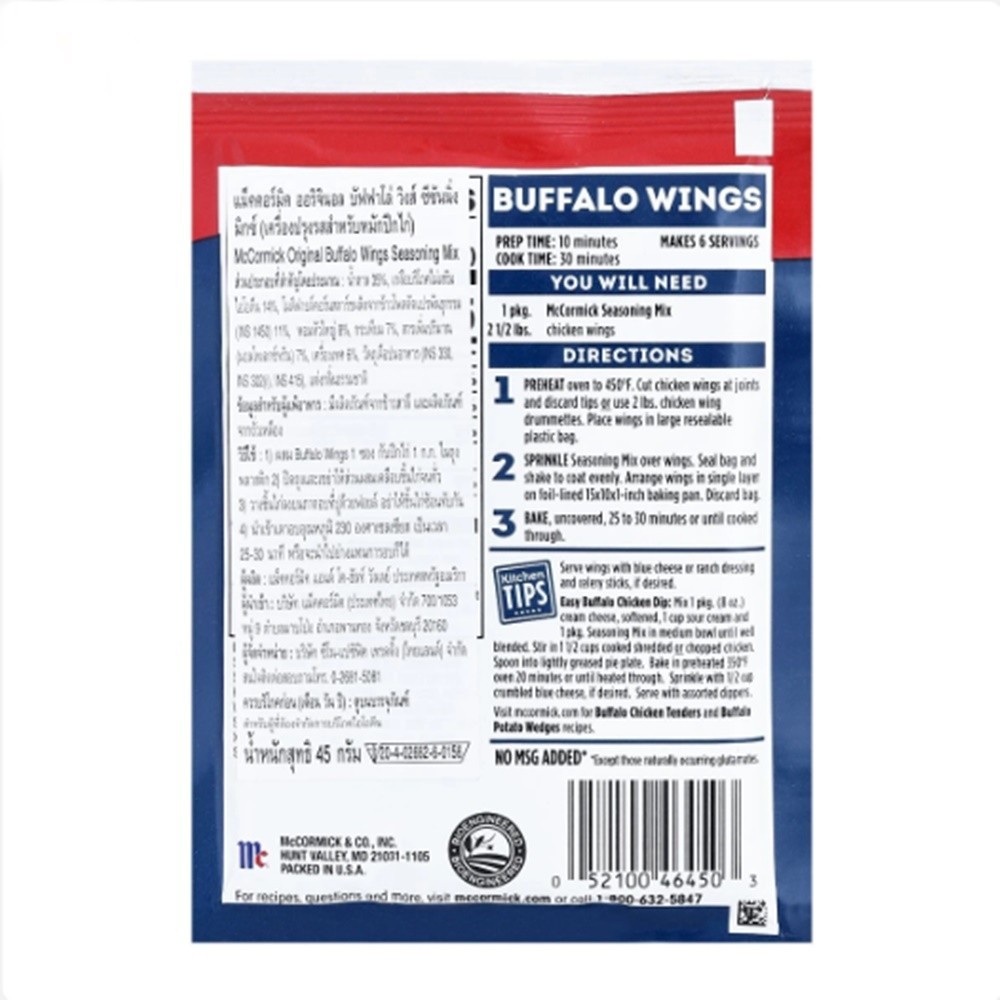 McCormick Buffalo Wings Seasoning Mix Original 45g (1.6 oz) Chicken Marinade X 6