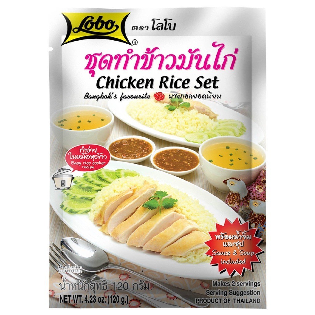 6x Lobo Chicken Rice Making Powder Mix Set Thai Menu Instant Cooking 120 g