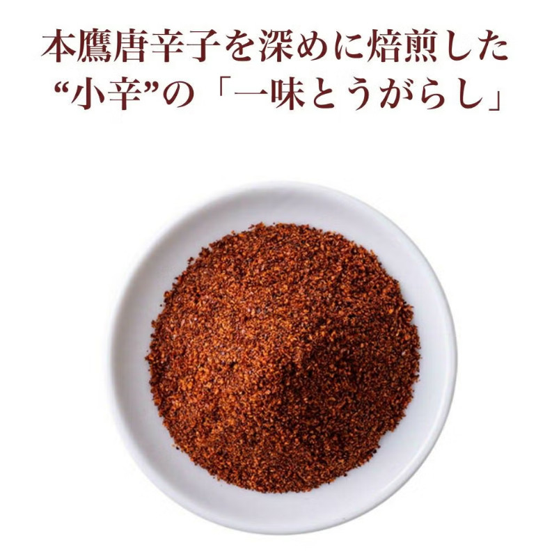 Kyoto Black Chili Powder Can “Mildly Spicy” with a Toasty Roasted Flavor Japan