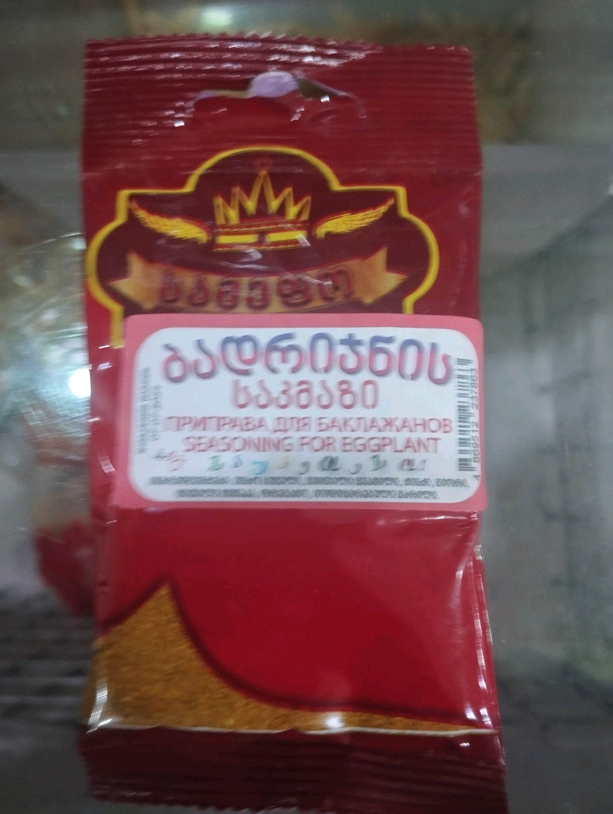 Seasoning For Eggplant Spice Georgia Mix 0.200 gr. 5 Pcs.X 0.40 gr. Organic