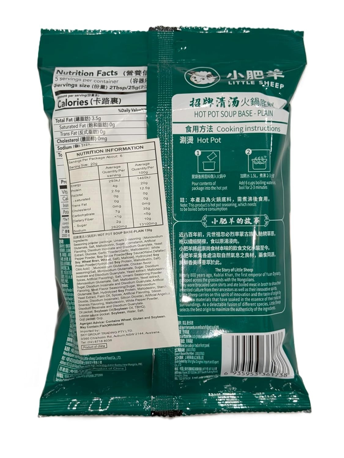 Hot Pot Soup Base Plain, 130g Pack Of 5