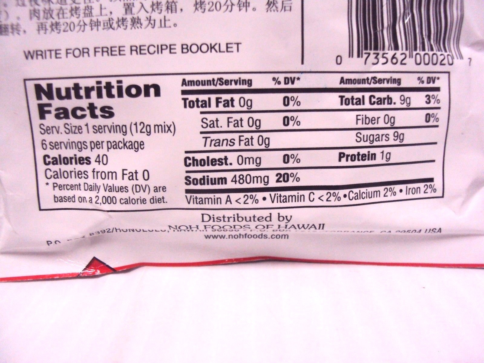 NOH Chinese Barbecue (Char Siu) Seasoning Mix NO MSG 2.5oz