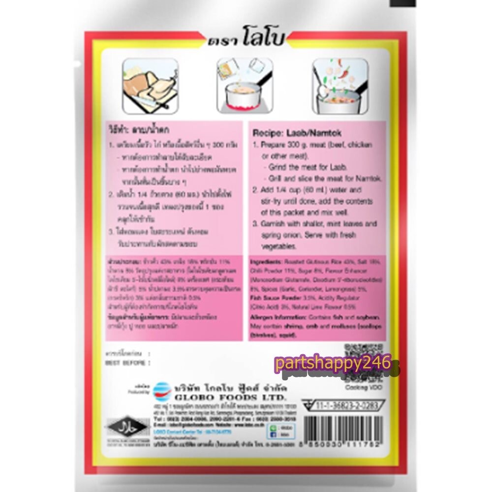 LOBO Lobo Laab-Namtok seasoning powder, size 35 grams (pack of 6 packets)