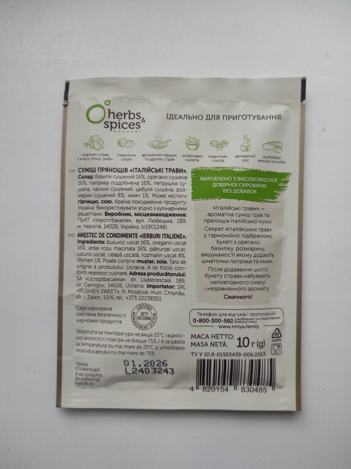 Set 5 pcs Organic dried Italian herbs without salt “Mriya” 10g