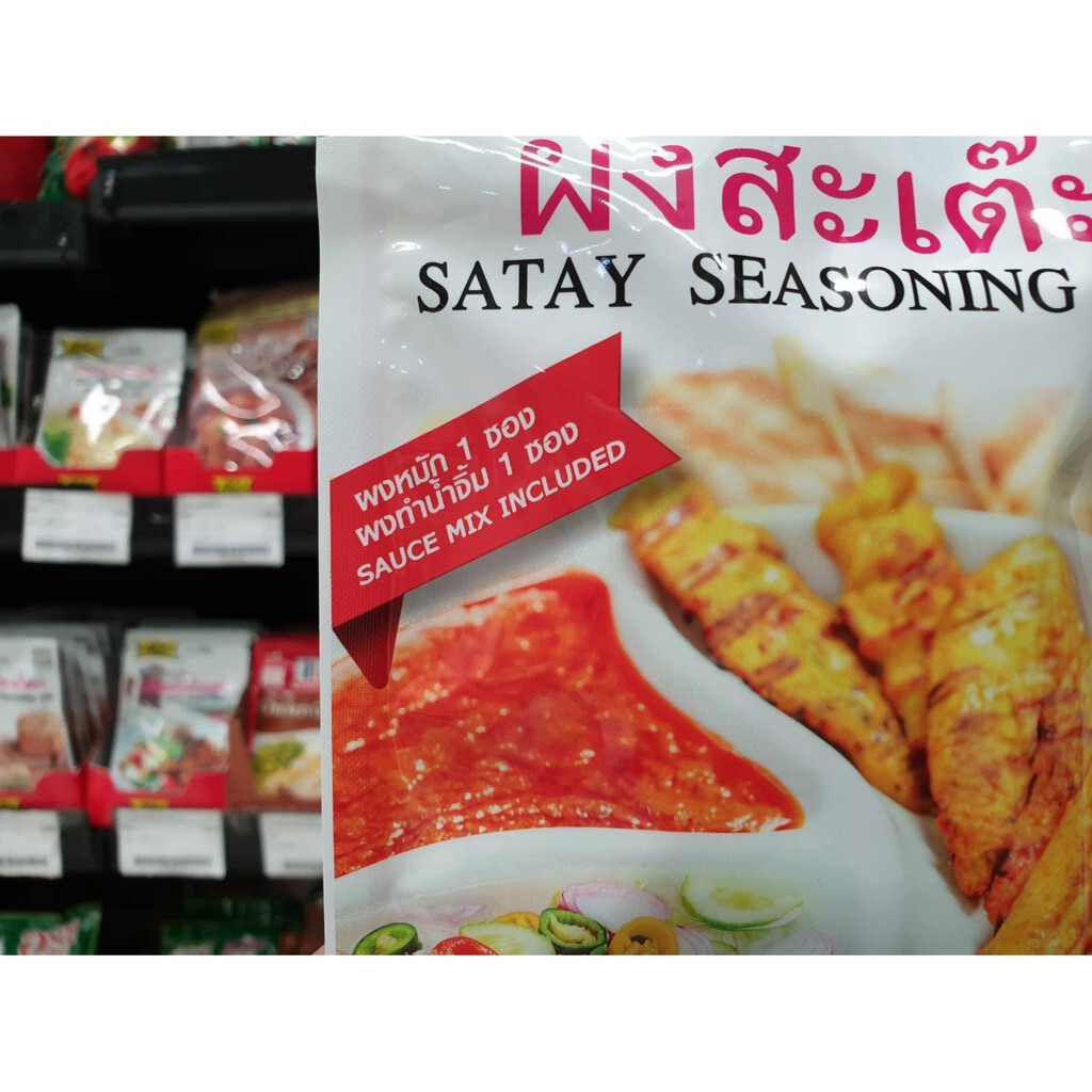 Lobo Satay Seasoning Sauce Mix Powder Thai Marinade Chicken Pork Cooking 3X 100g