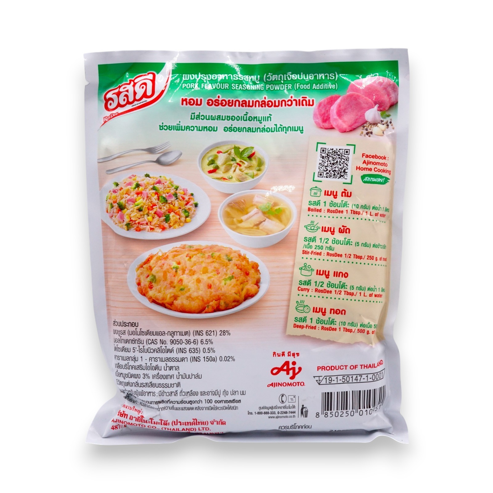 Rosdee Cooking Powder Food Seasoning Ajinomoto Thai, Pork Flavor 400g Big Size