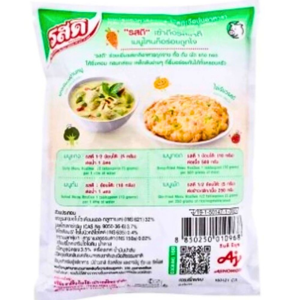 Rosdee Pork Flavor Seasoning Powder Ajinomoto Thai 800g. Jumbo Size X 2 Pcs./Set