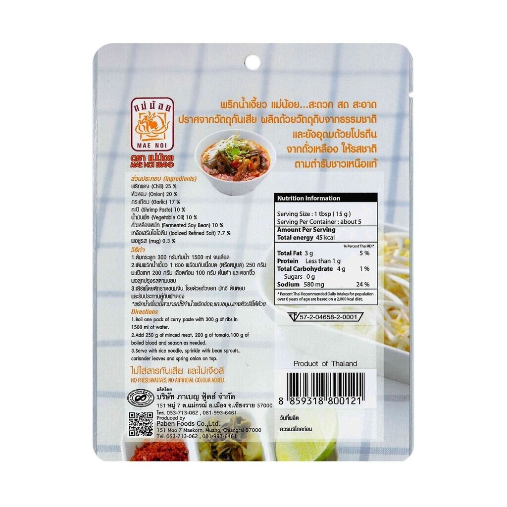 10 Packs Maenoi Paste Phrik Nam Ngiao Chili Northern Bean Thai Food 80g.