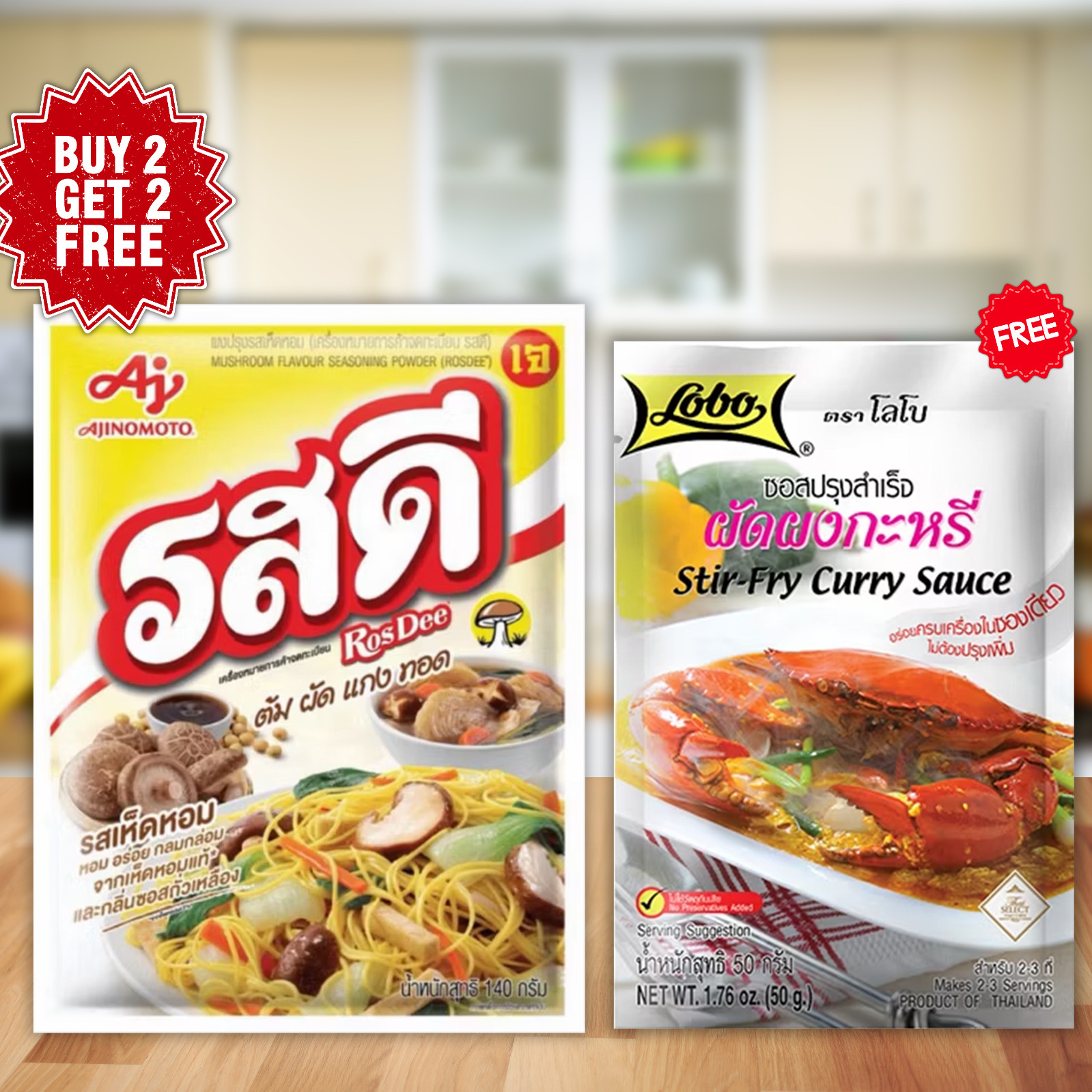 Buy 2 Get 2 Free: Ajinomo RosDee Shiitake Powder 140g +Lobo Stir Fry Curry Sauce