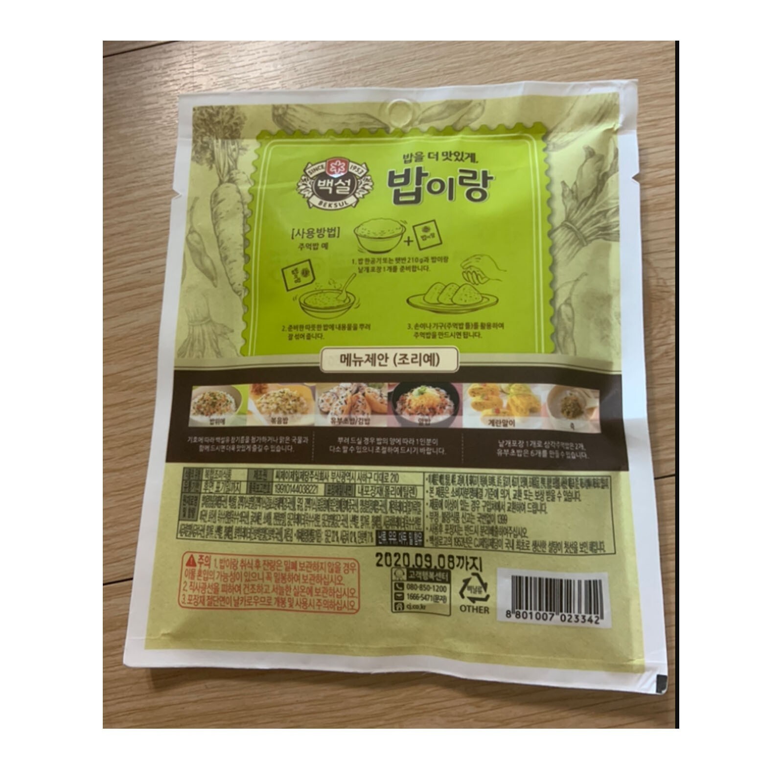 CJ Korean Rice Seasoning Furikake Vegetable Mix 27gX3