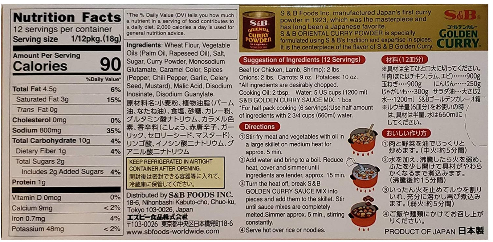 Japanese S&B Golden Curry Sauce Mix – Medium Hot 7.8oz (220g) – Pack of One