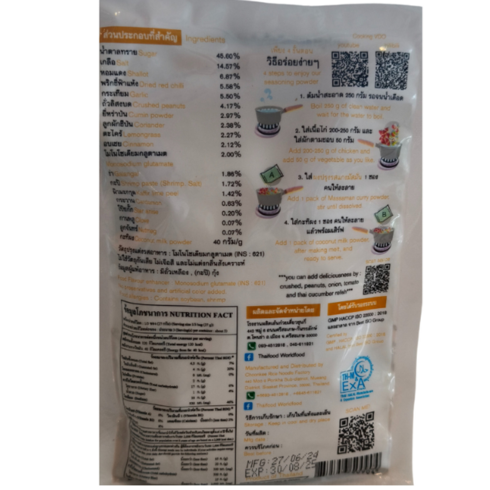 Buy 10 Get 2 Free Thai Yellow Curry Seasoning Powder Authentic Coconut – 80g