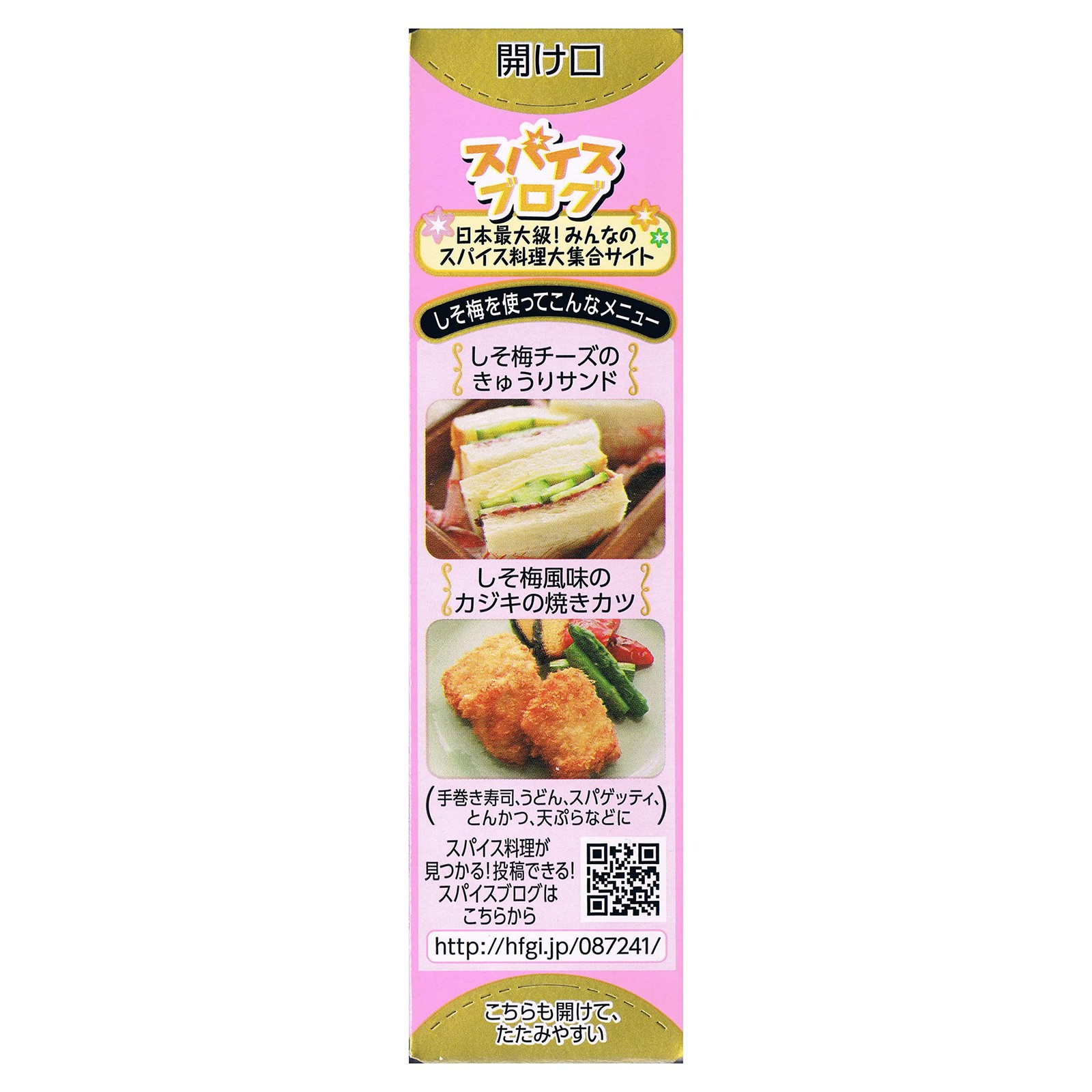 Japanese Plum Shiso Paste 1.4oz(40g) Shiso Ume Nanko-ume Plastic Tube Package