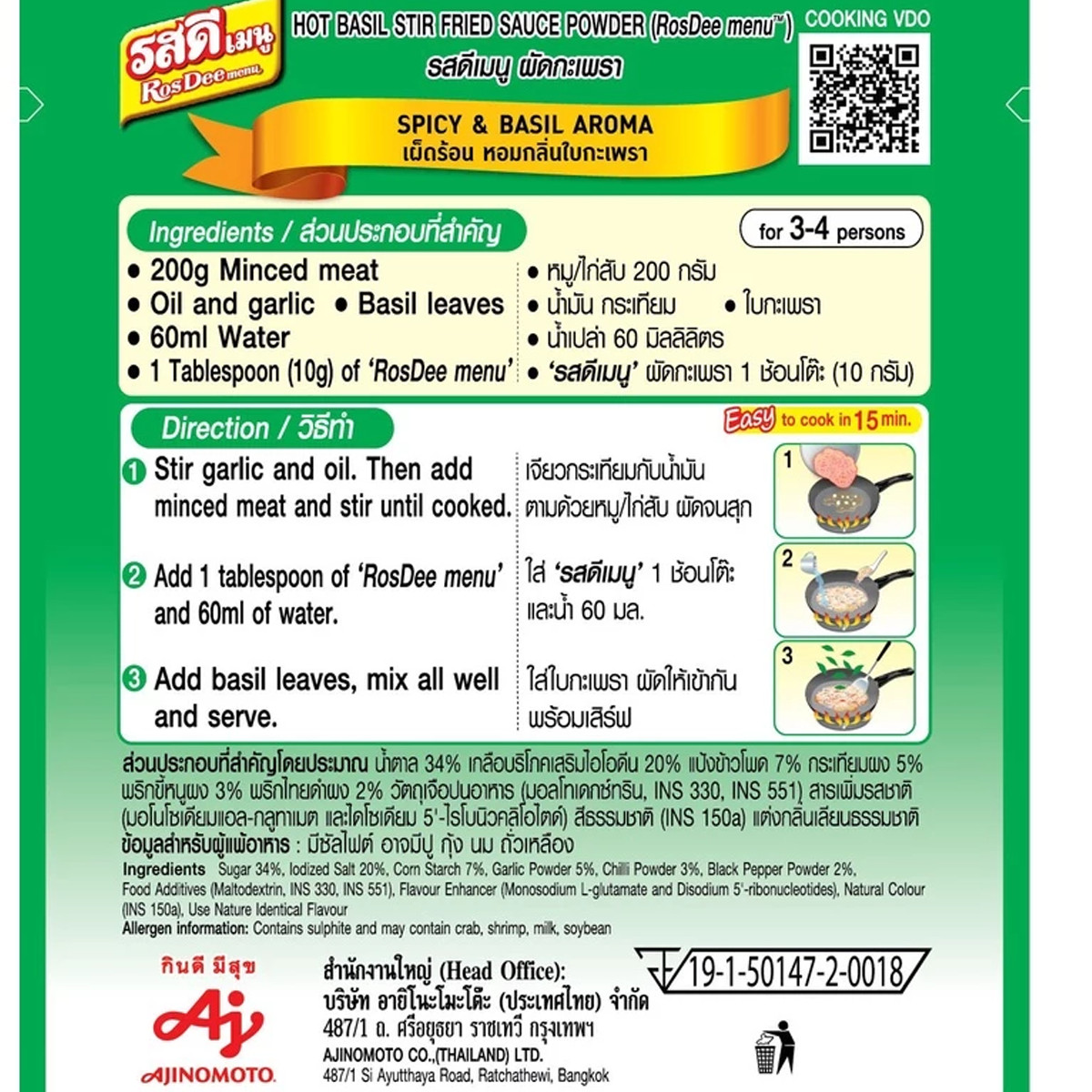 50g KAPRAO Thai Basil Stir Fry Seasoning Powder ROSDEE MENU