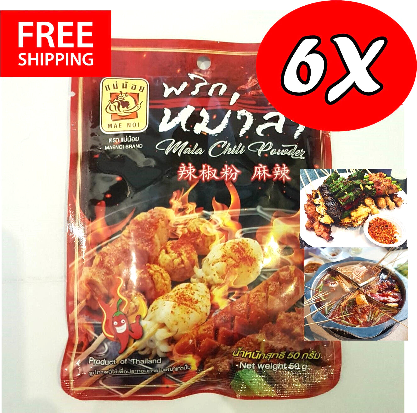 6X Mala Chili Powder Seasoning Spicy Thai Cook Grilled Vegetable Soup Suki Shabu