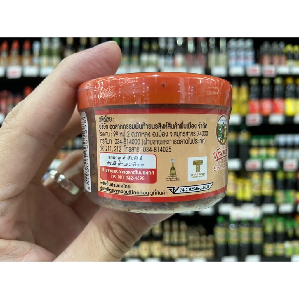 Nam Prik Na Rok Spicy Chilli Paste Thai Food Cook Dipping Sauce Vegetable 50g
