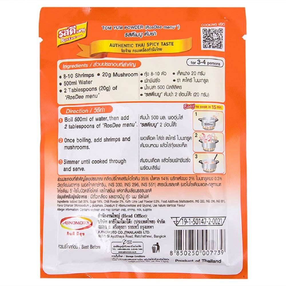 , Tom Yum Kung Powder, Authentic Thai Spicy Taste 60g X 3 Packs