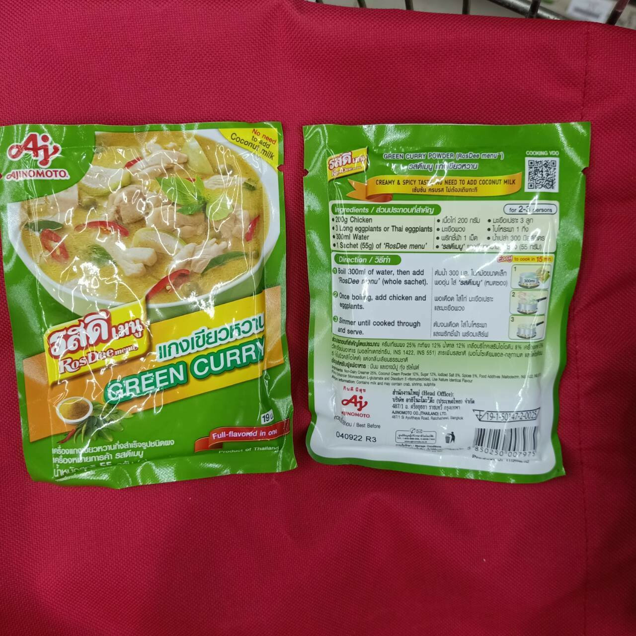 3X Rosdee Green Curry Seasoning Spice Thai Paste Recipe Ingredient Cooking 55g