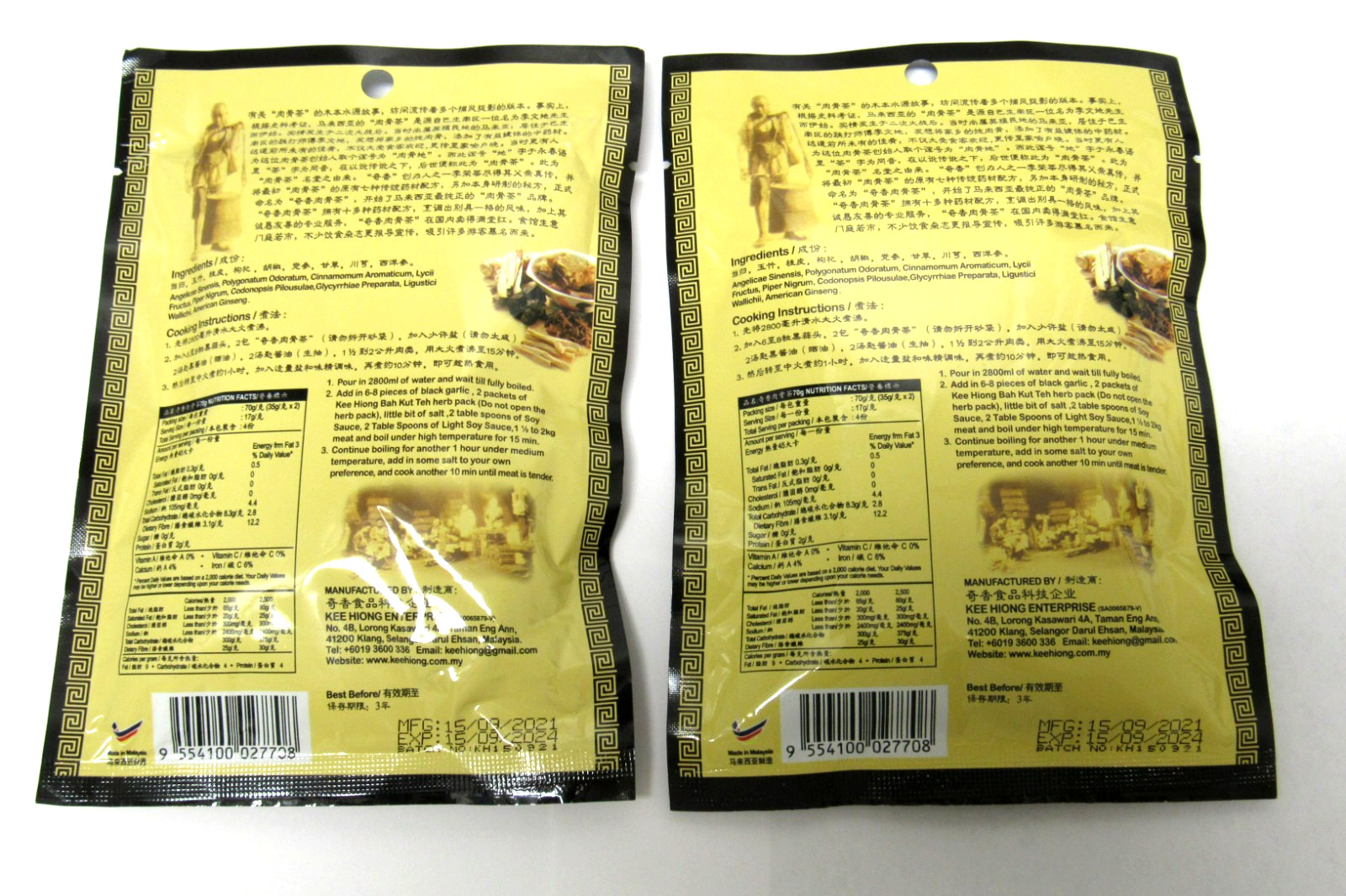 Malaysia Original Kee Hiong Klang Soup Spices Bak Kut Teh 70g x 2 packs 奇香肉骨茶