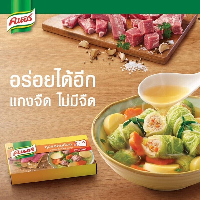 Pack of 3(36 Cubes)Knorr Instant Pork Flavored Soup Seasoning Food Clear Soup