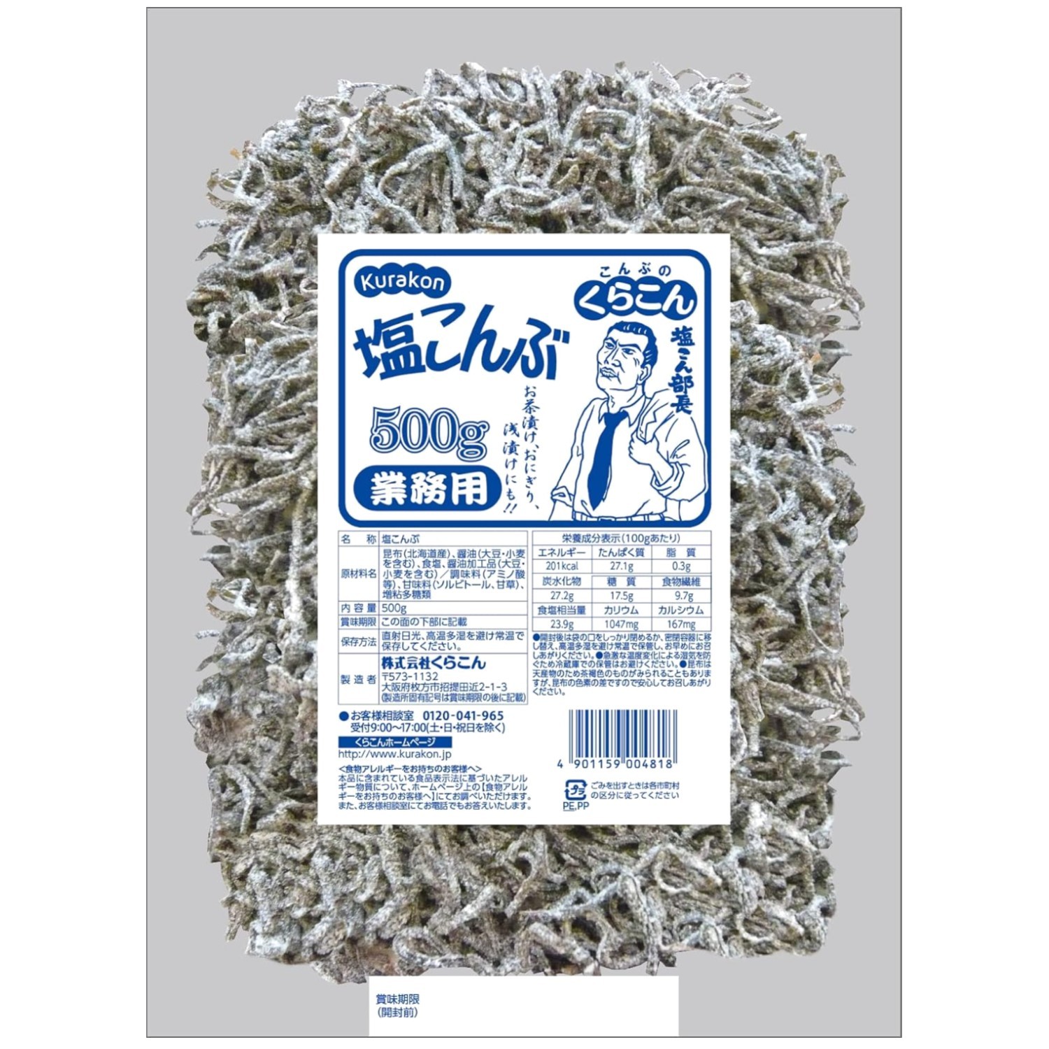Exquisite Hardness Kelp Seasoning 500g
