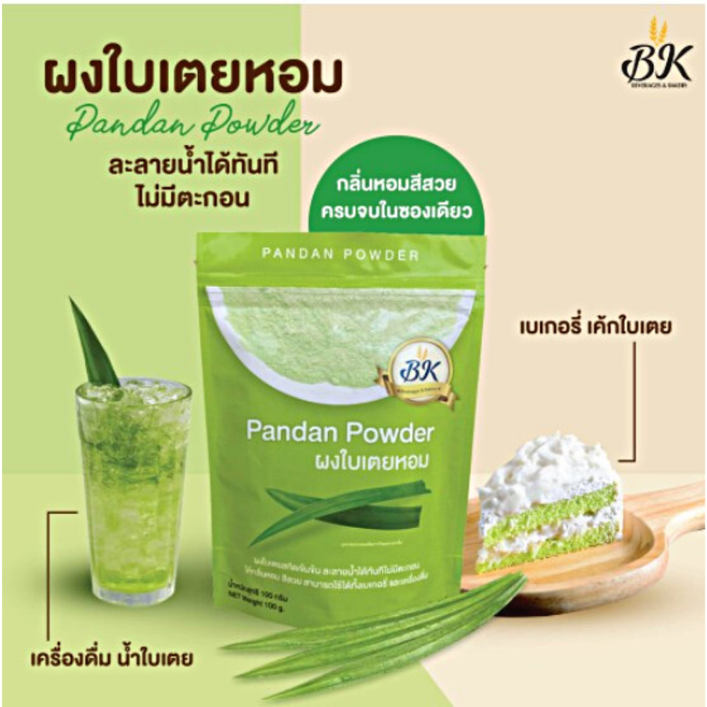 Pandan Powder Nature Aroma Dessert Bakery Beverages Green Color BK Brand 100g