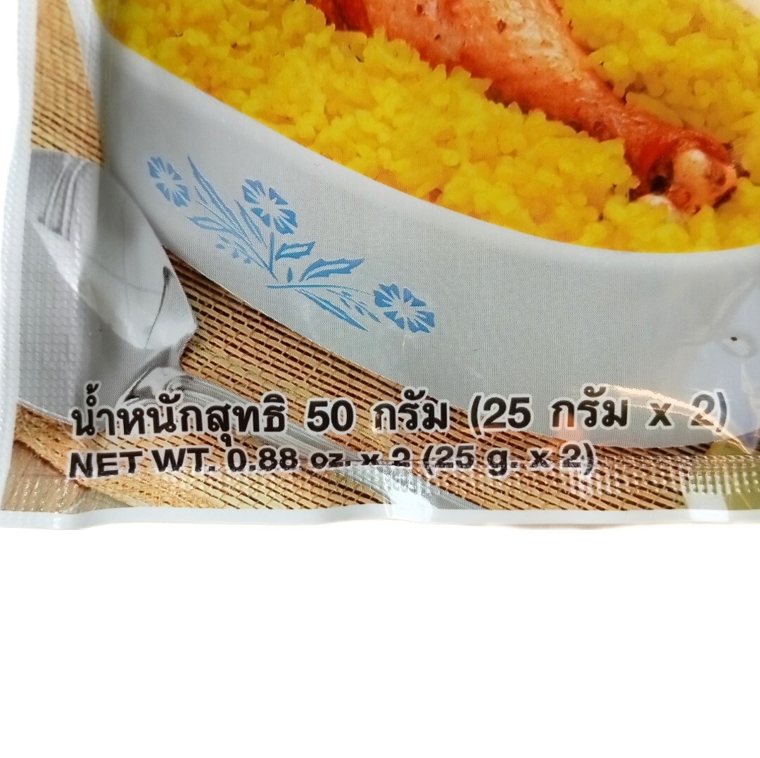 Lobo Spicy Chicken-in-Rice Biryani Seasoning Mix 1.76oz (50g), Pack of 6【US DDP】