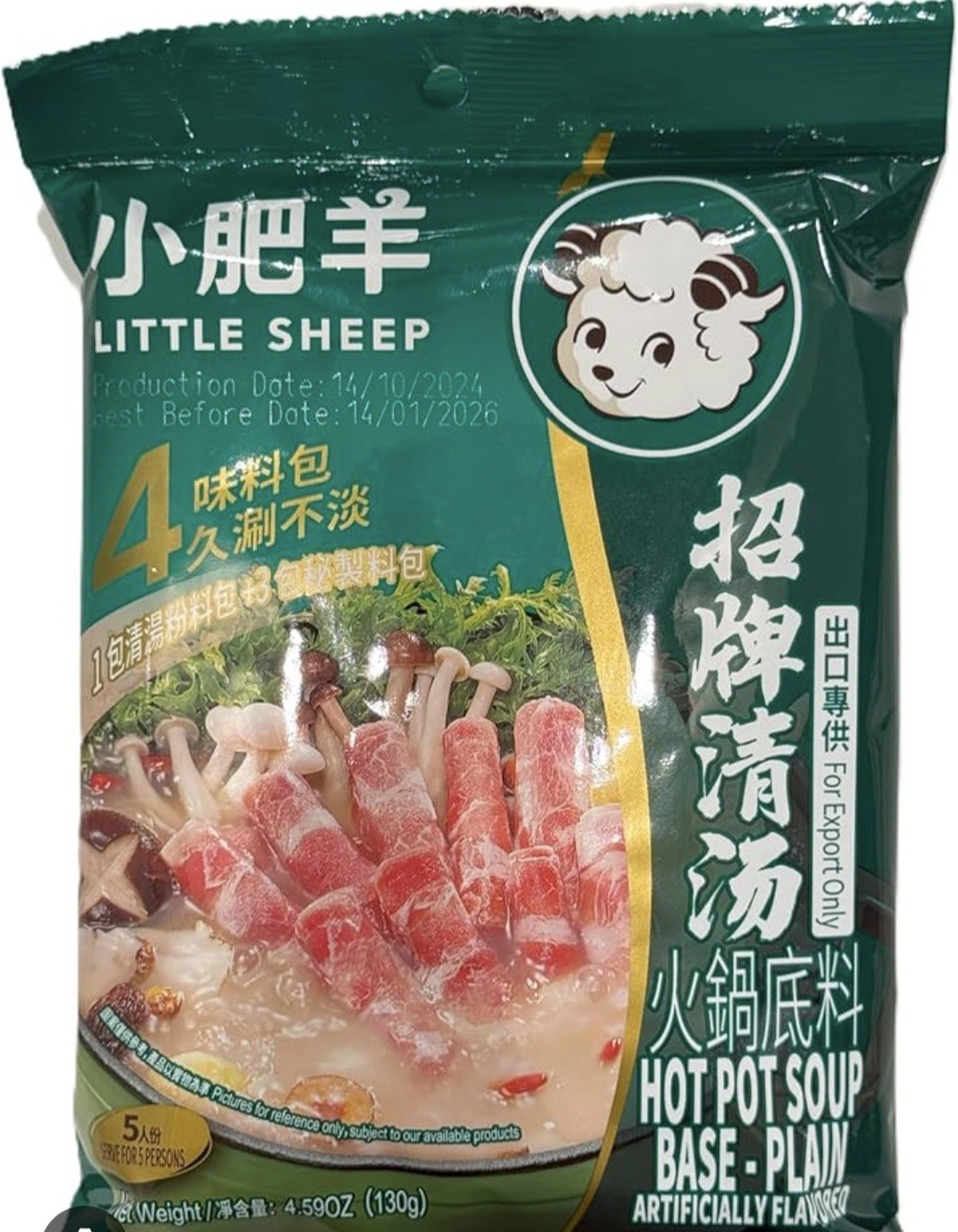 4-Pack Little Sheep Hot Pot Soup Base (Plain)Asian,soy beans, wolfberry, Goji