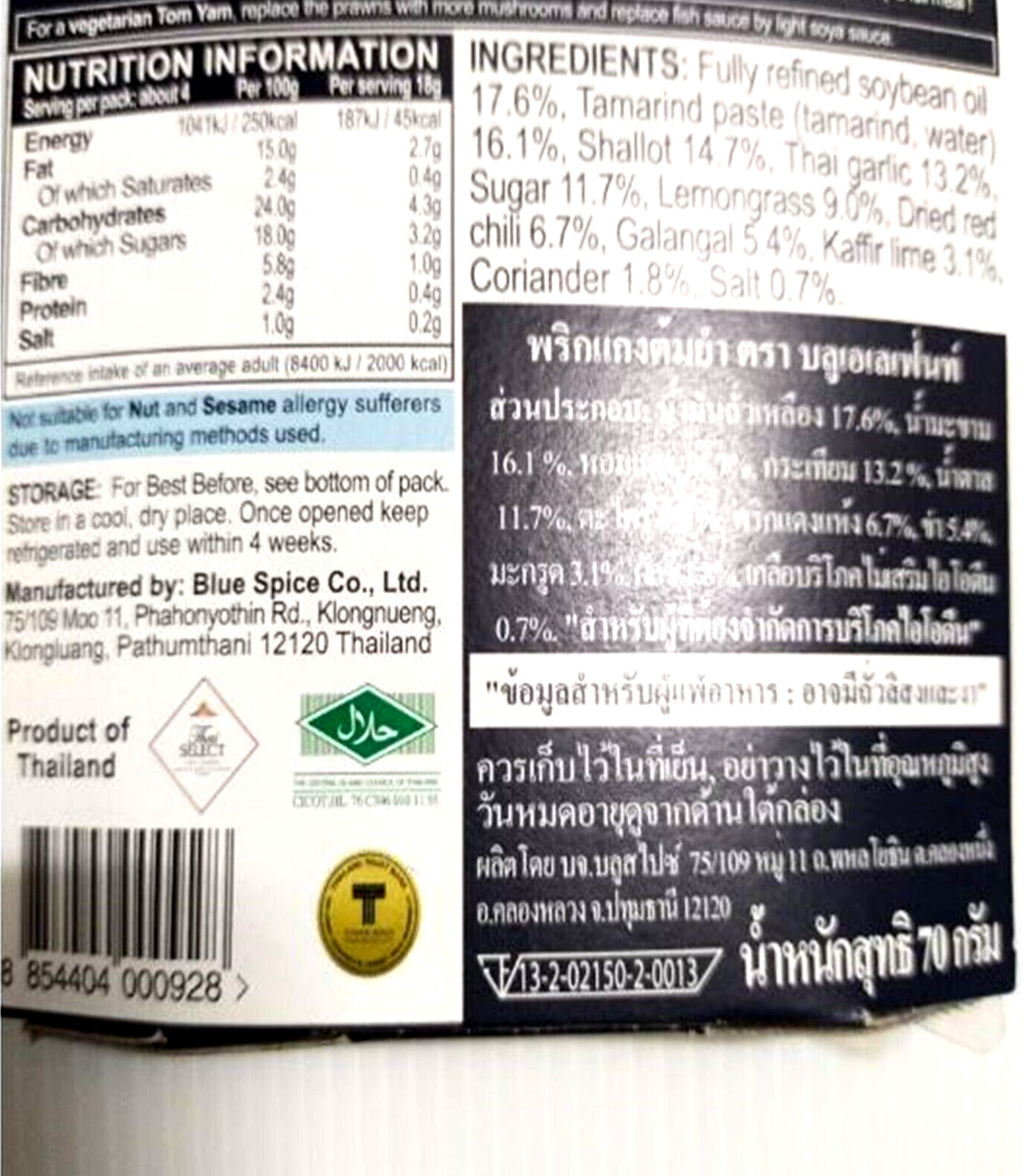 6 x Blue Elephant Tom yam chilli paste 70g.Natural Product No Preservatives
