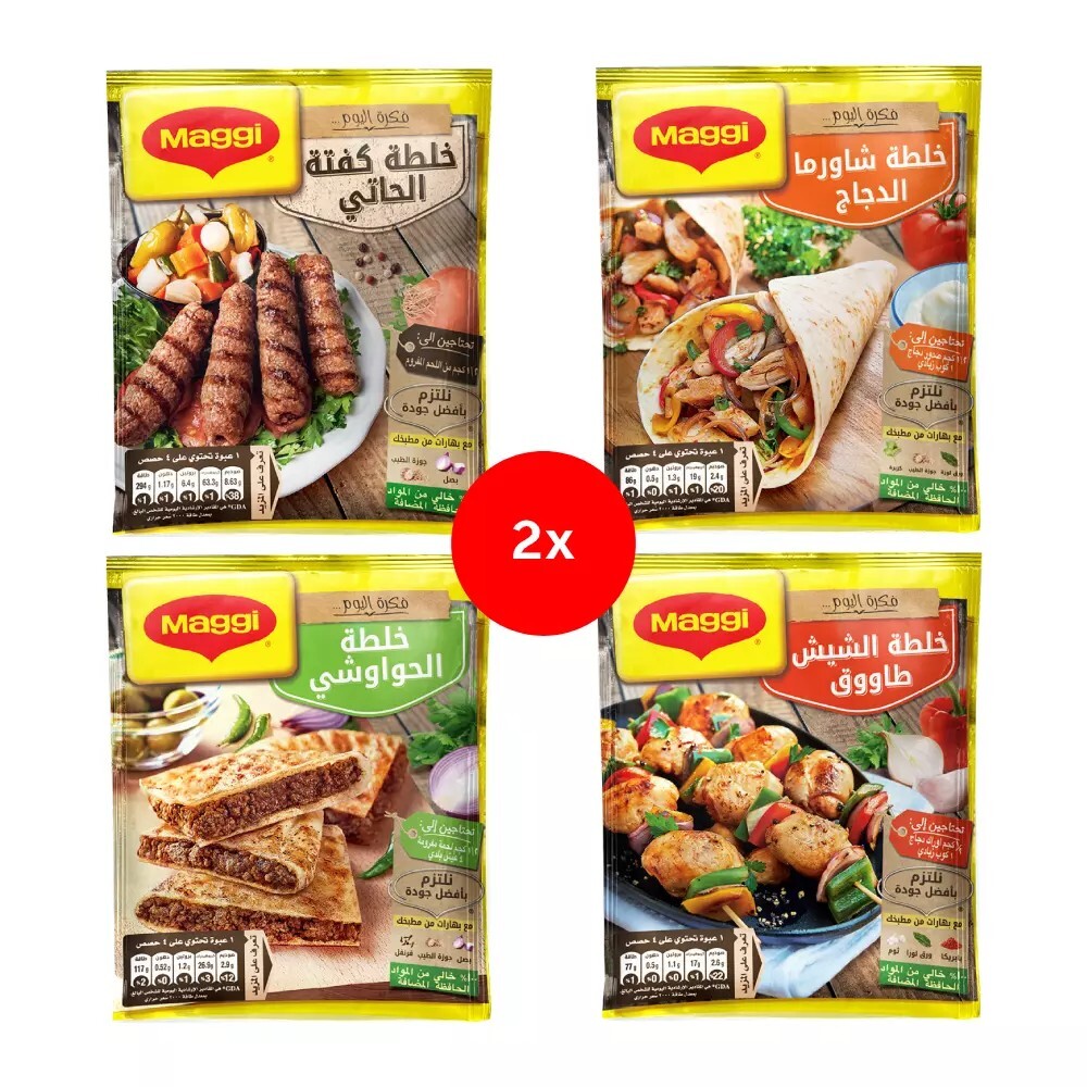 8 Packs 40g each Maggi Shawarma Shish Tawook Kofta Hawawshi Mix, 2 Packs of Each