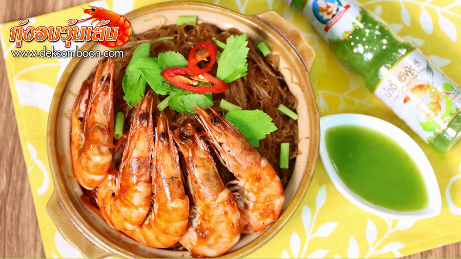 6 x 165 g. Healthy Boy Seafood Dipping Sauce Thai Cuisine Chilli Lime Spicy Sour
